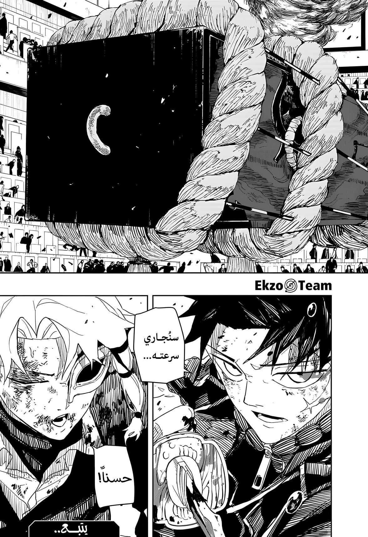Kagurabachi: Chapter 38 - Page 22