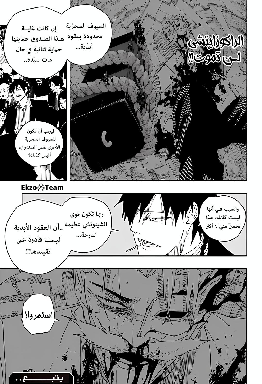 Kagurabachi: Chapter 39 - Page 20