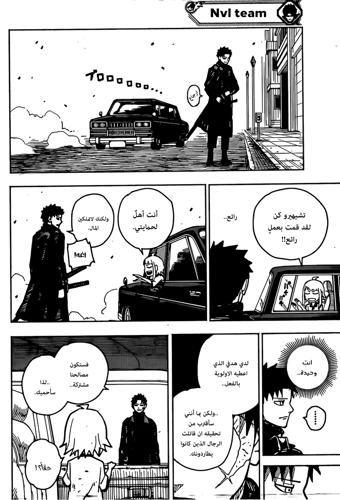 Kagurabachi: Chapter 4 - Page 17