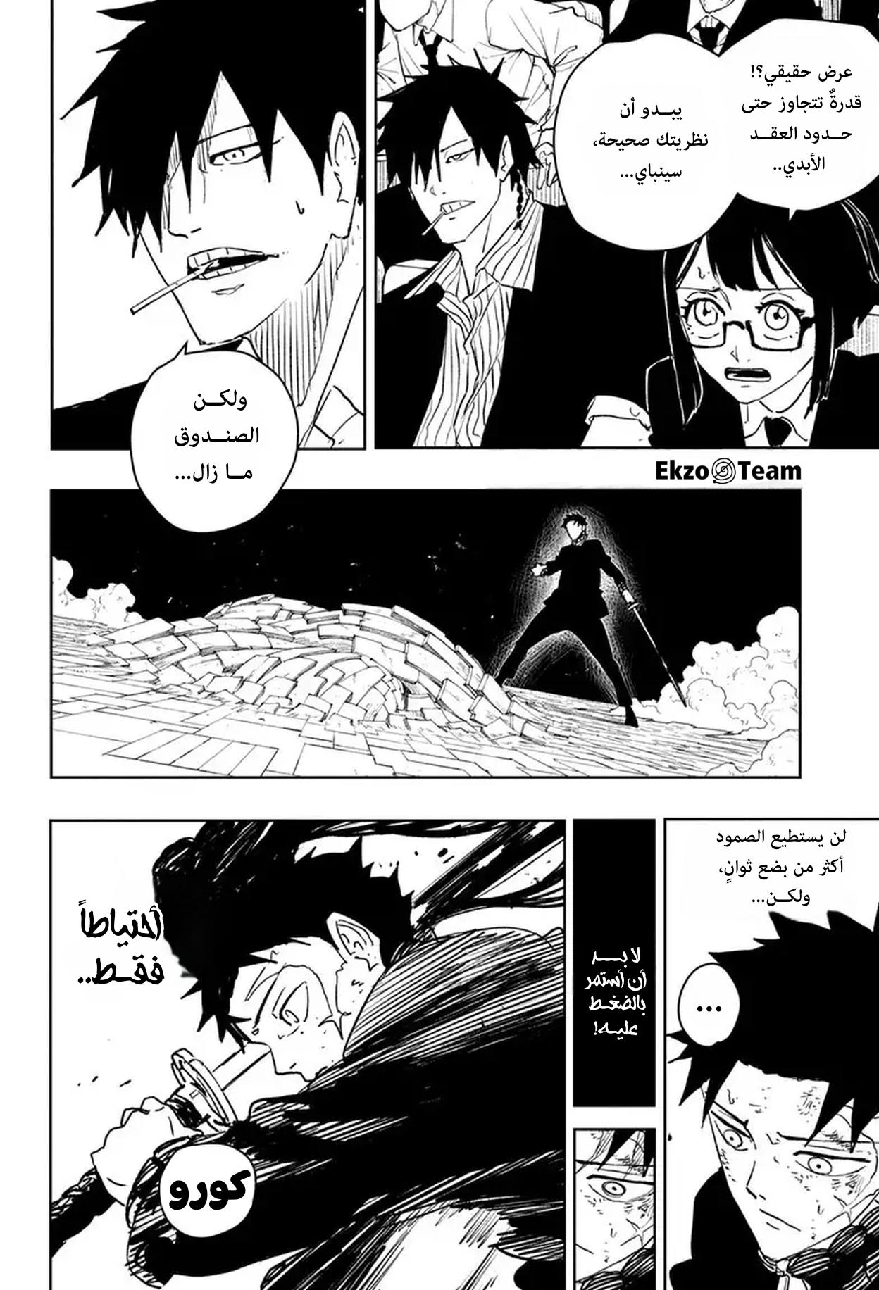 Kagurabachi: Chapter 40 - Page 3