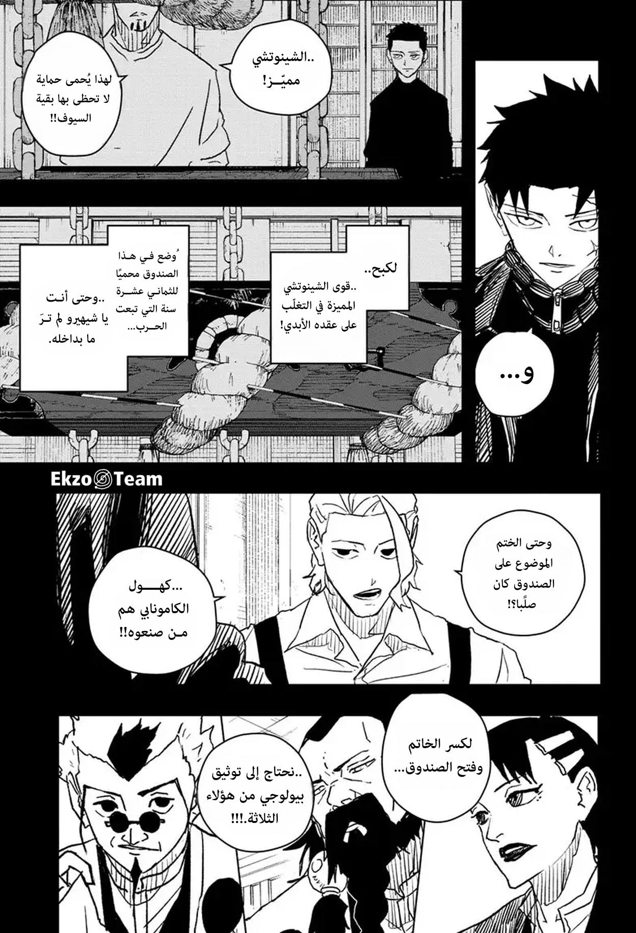 Kagurabachi: Chapter 40 - Page 6