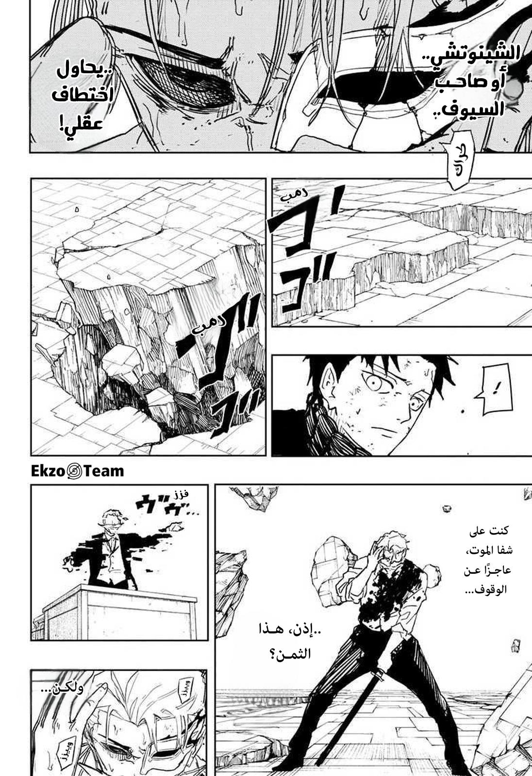 Kagurabachi: Chapter 41 - Page 3