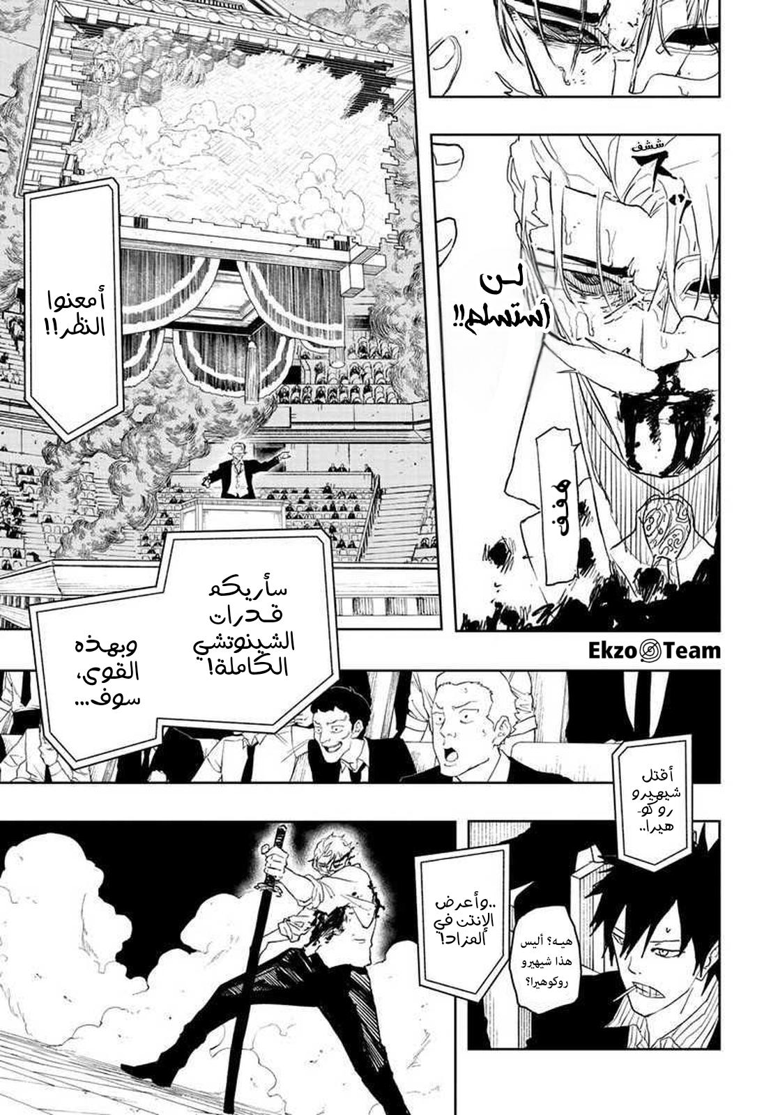 Kagurabachi: Chapter 41 - Page 4