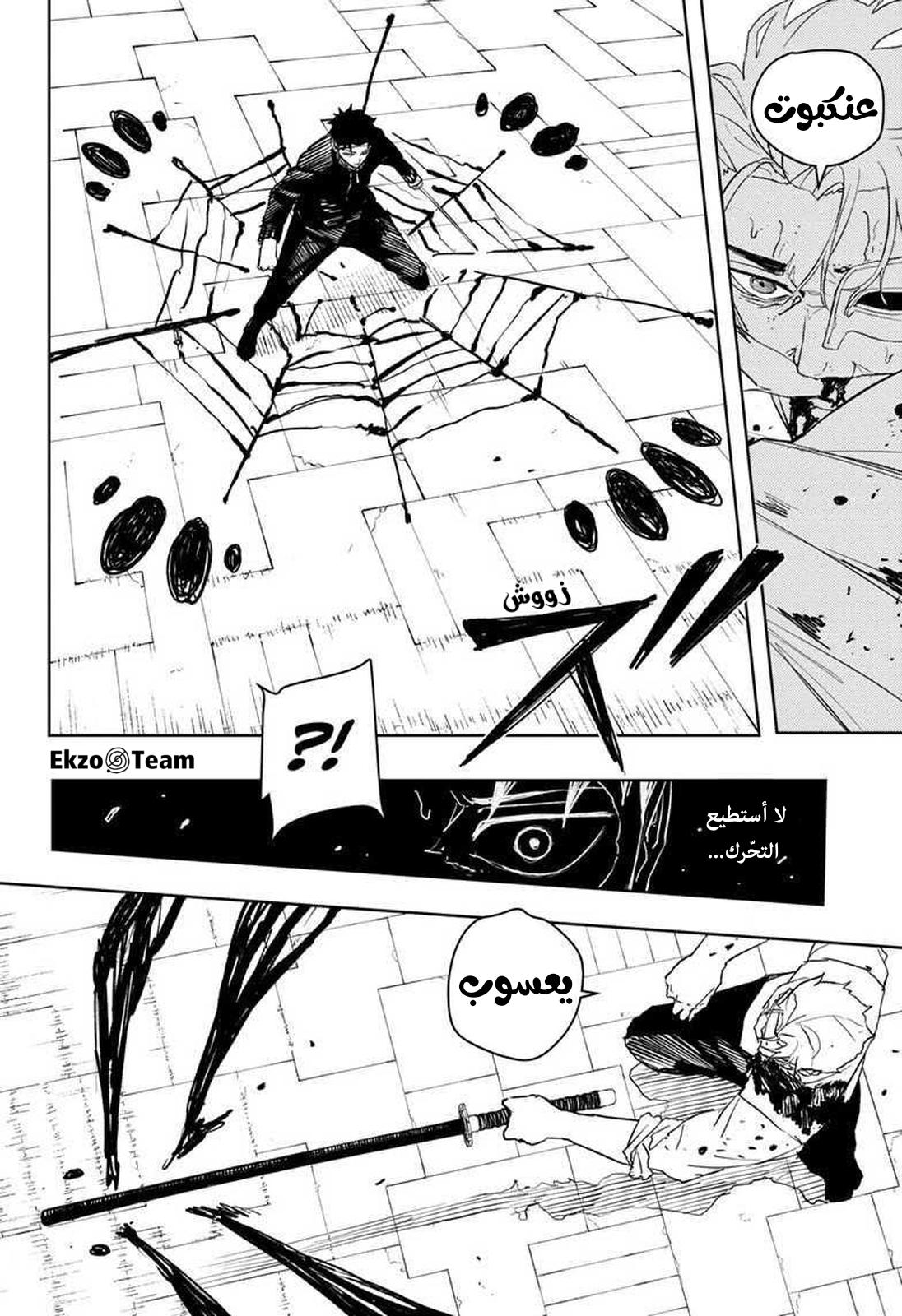 Kagurabachi: Chapter 41 - Page 5