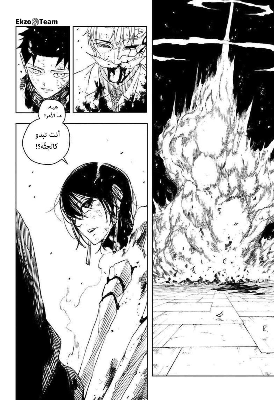 Kagurabachi: Chapter 41 - Page 7