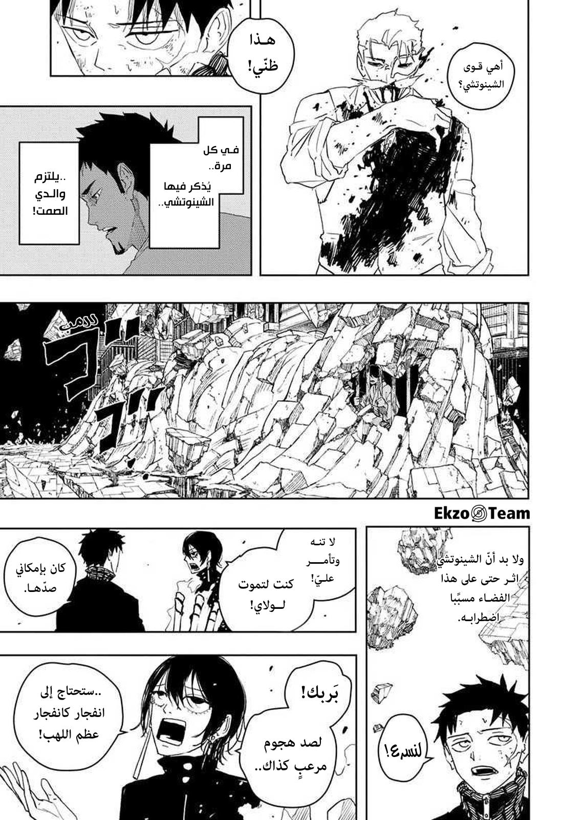 Kagurabachi: Chapter 41 - Page 10