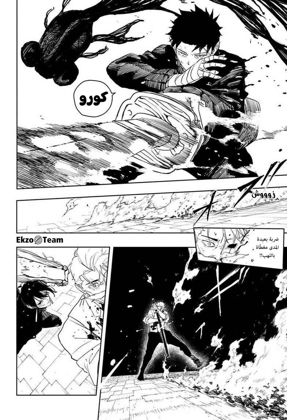 Kagurabachi: Chapter 41 - Page 13