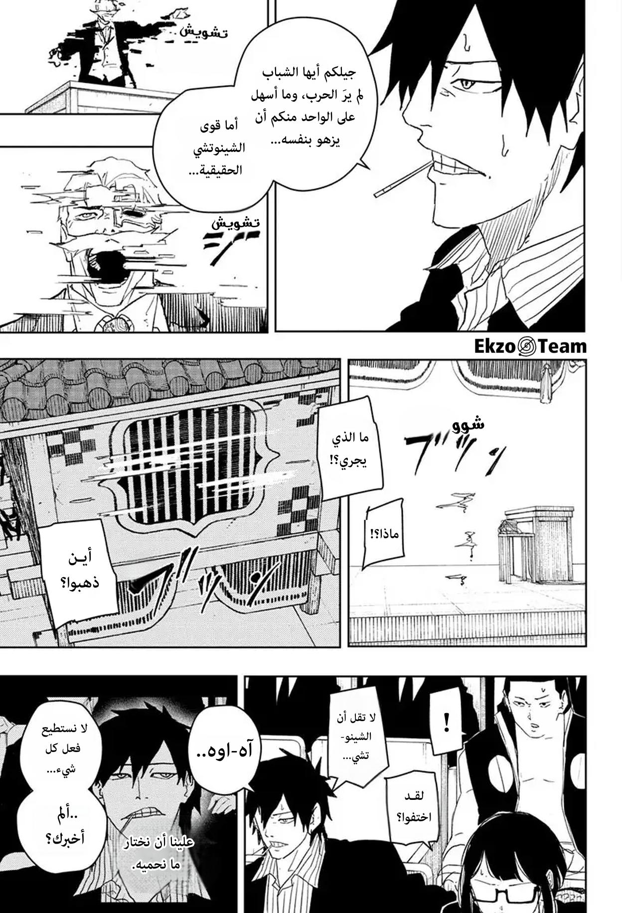 Kagurabachi: Chapter 42 - Page 4