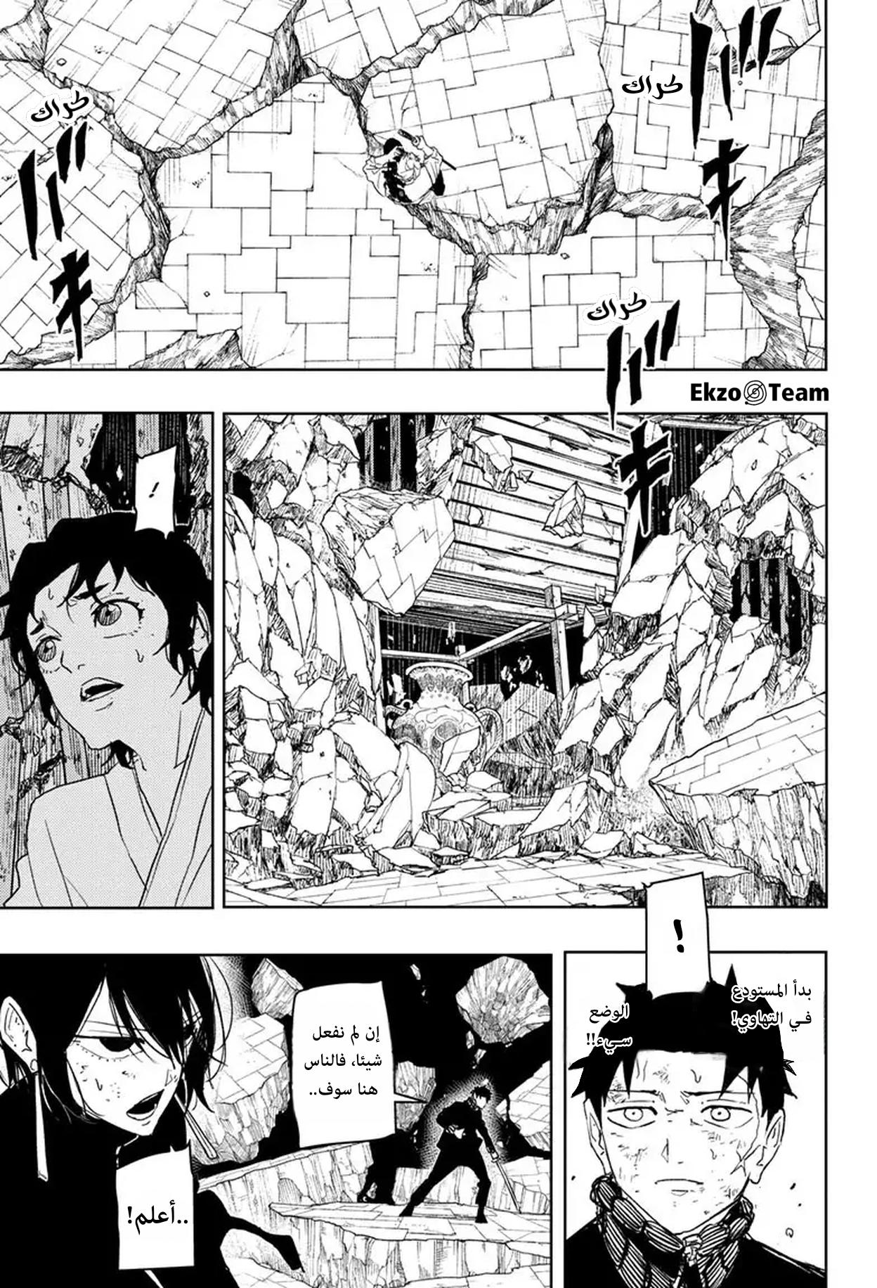 Kagurabachi: Chapter 42 - Page 6