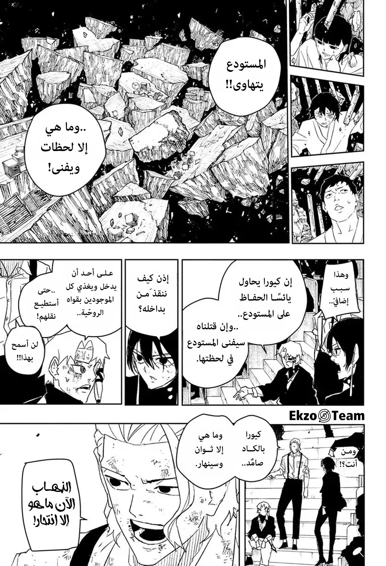 Kagurabachi: Chapter 42 - Page 14