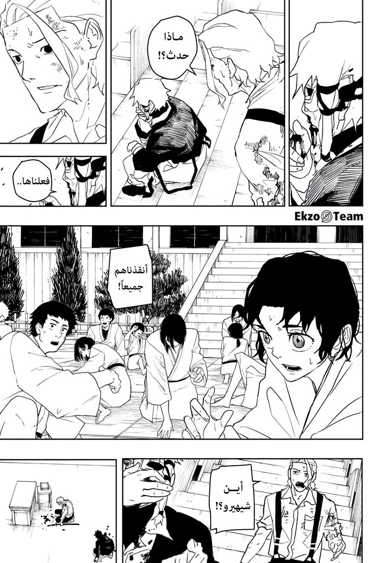 Kagurabachi: Chapter 43 - Page 16