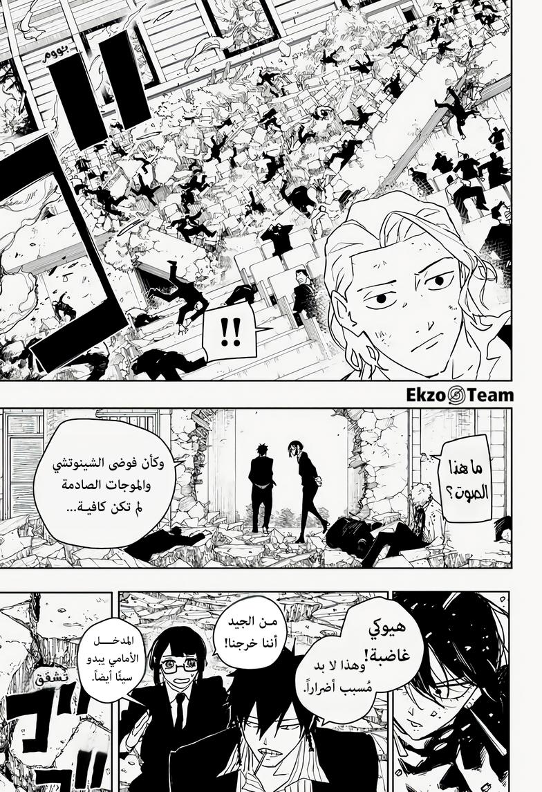 Kagurabachi: Chapter 44 - Page 3