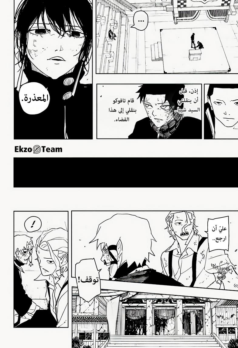 Kagurabachi: Chapter 44 - Page 8