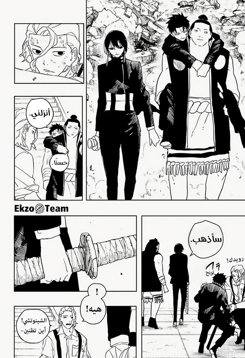 Kagurabachi: Chapter 44 - Page 10