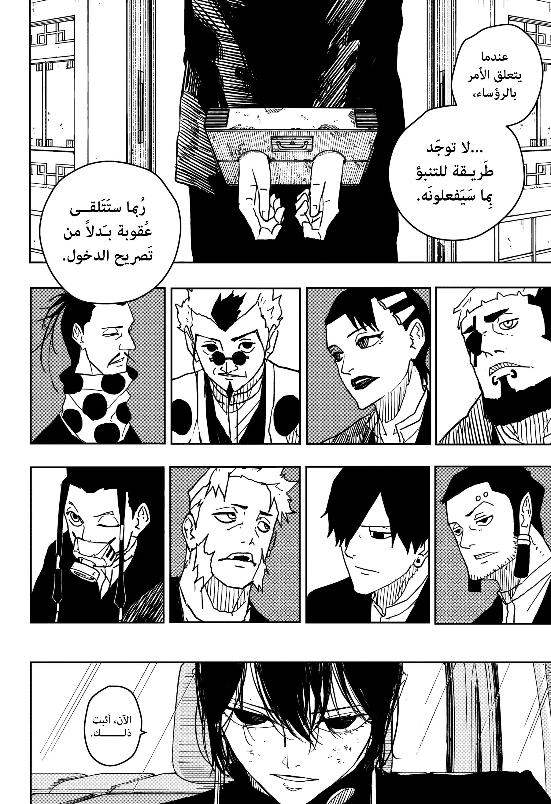 Kagurabachi: Chapter 45 - Page 18