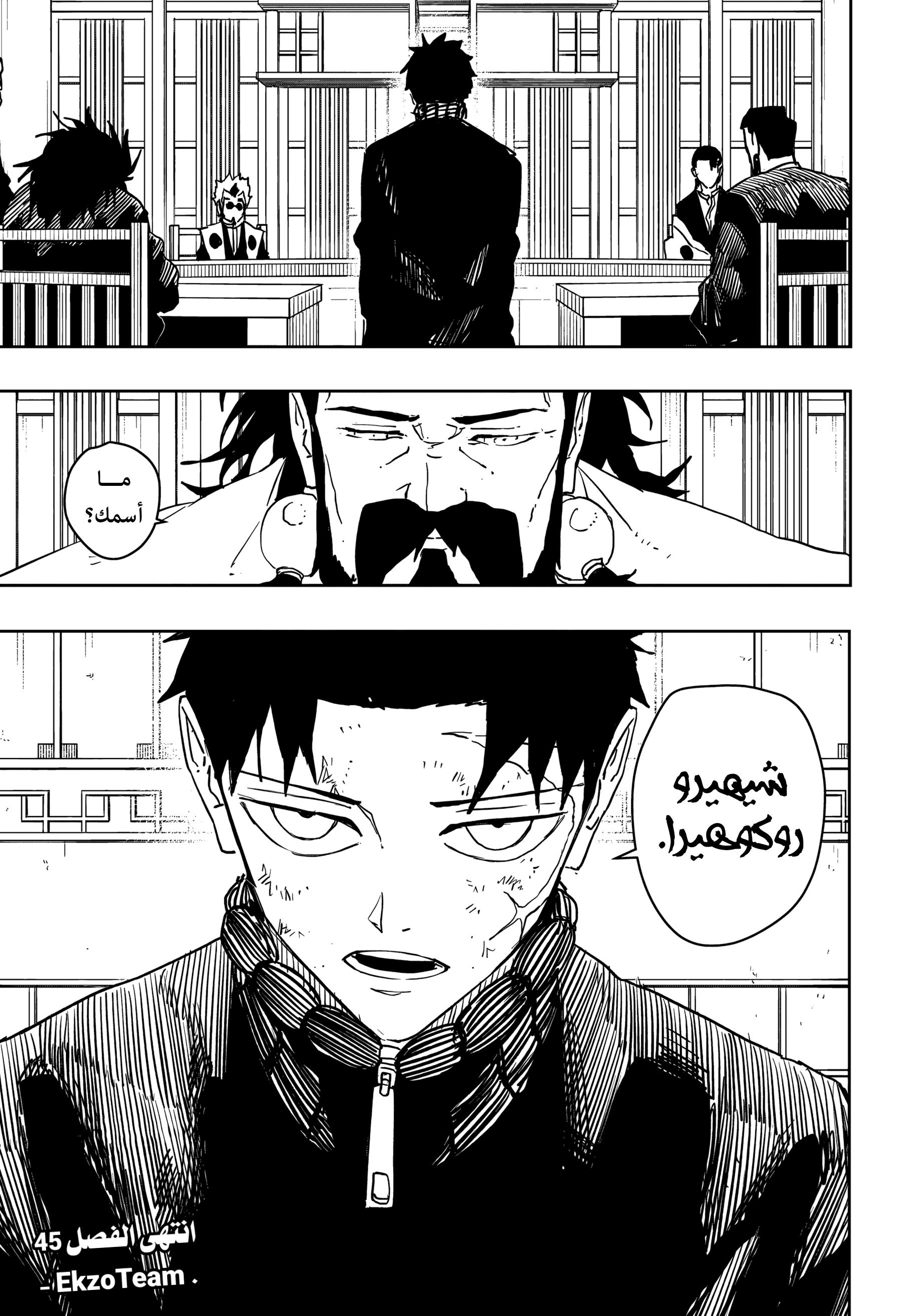 Kagurabachi: Chapter 45 - Page 19