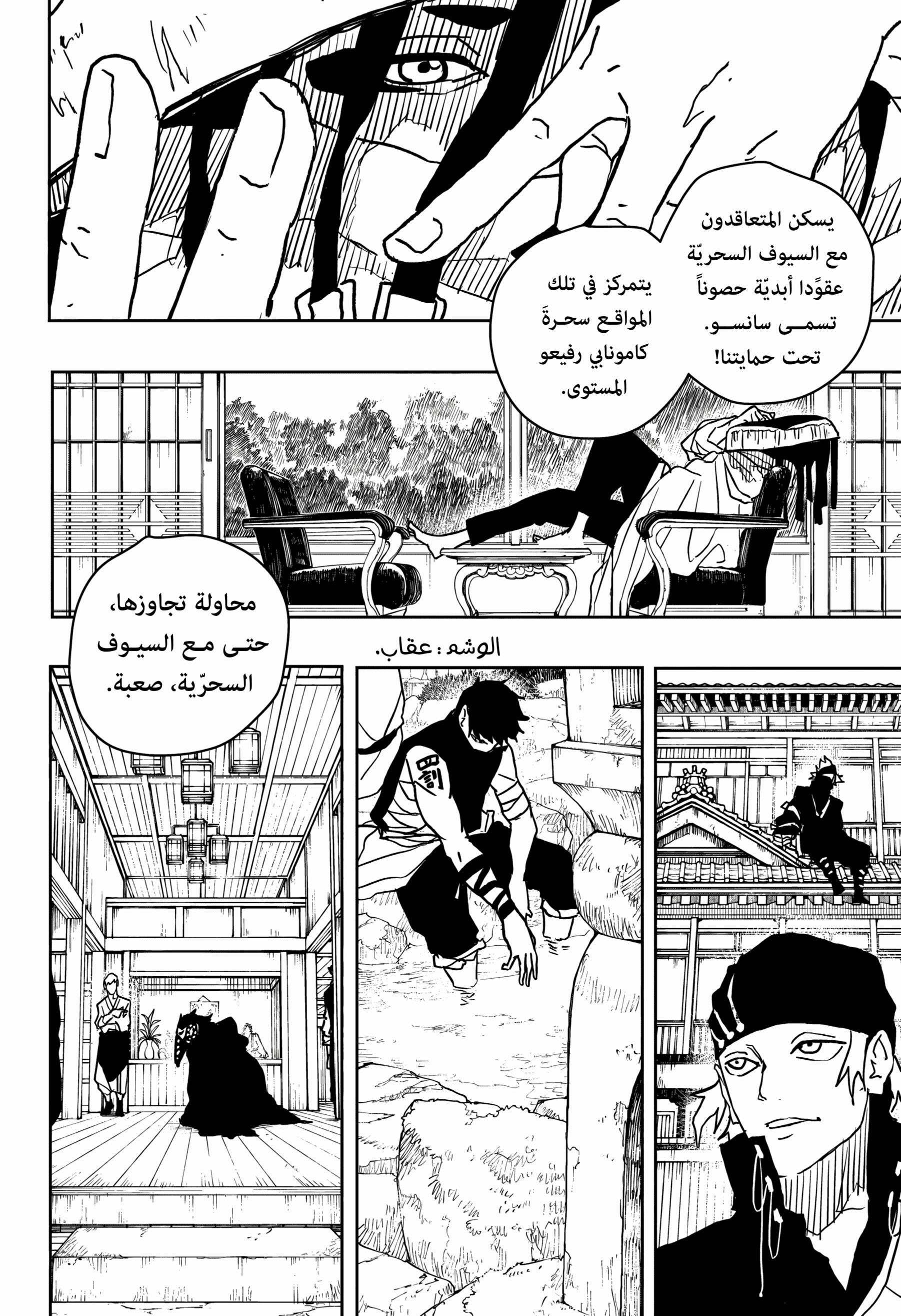 Kagurabachi: Chapter 46 - Page 4