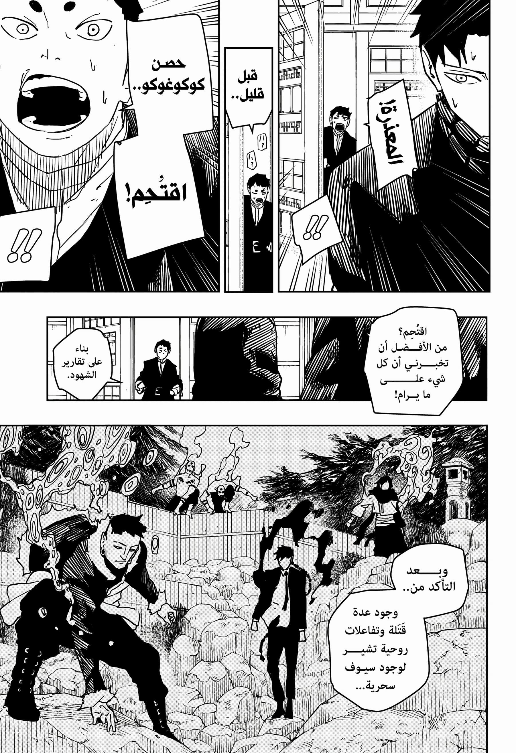 Kagurabachi: Chapter 46 - Page 13
