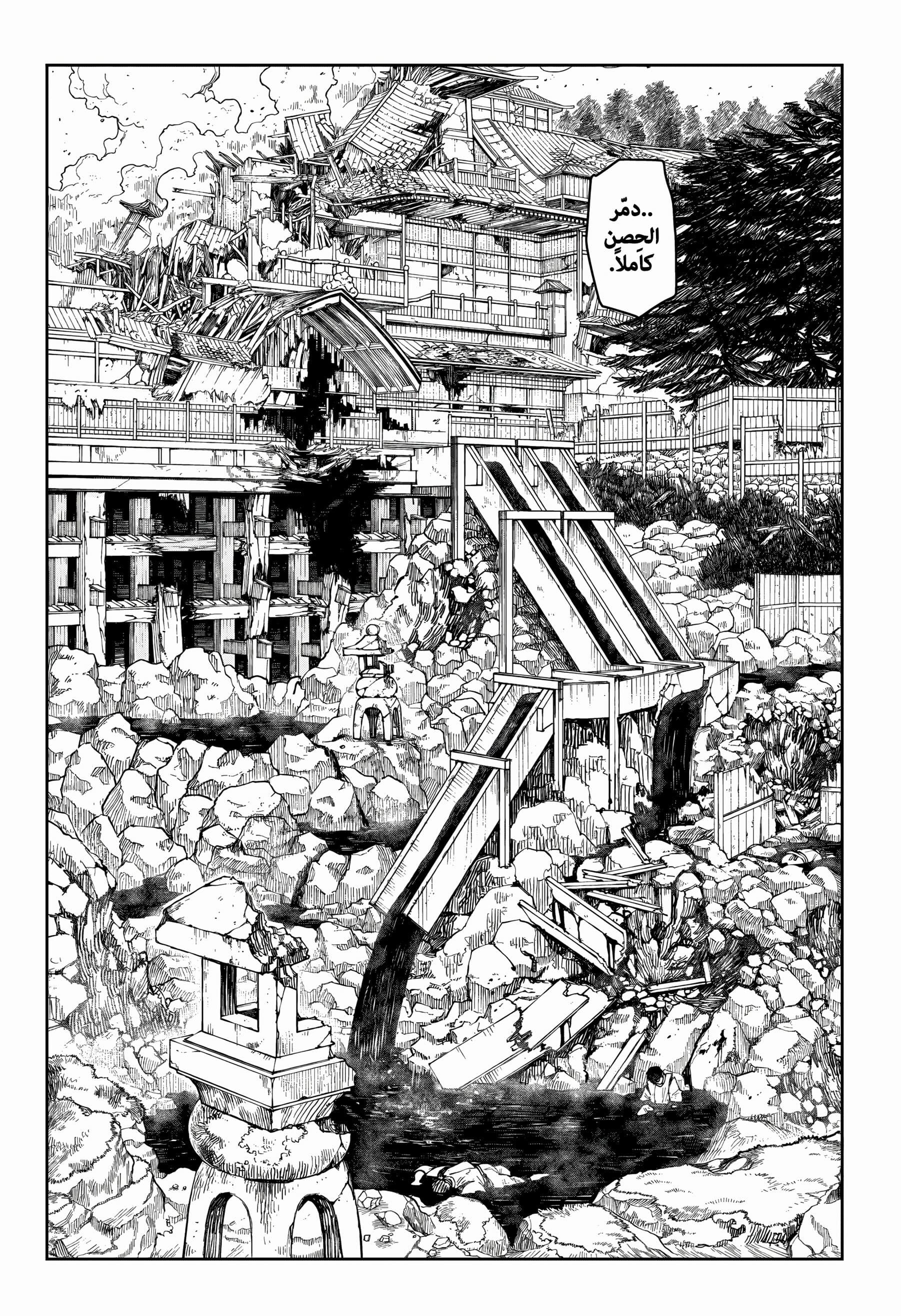Kagurabachi: Chapter 46 - Page 14