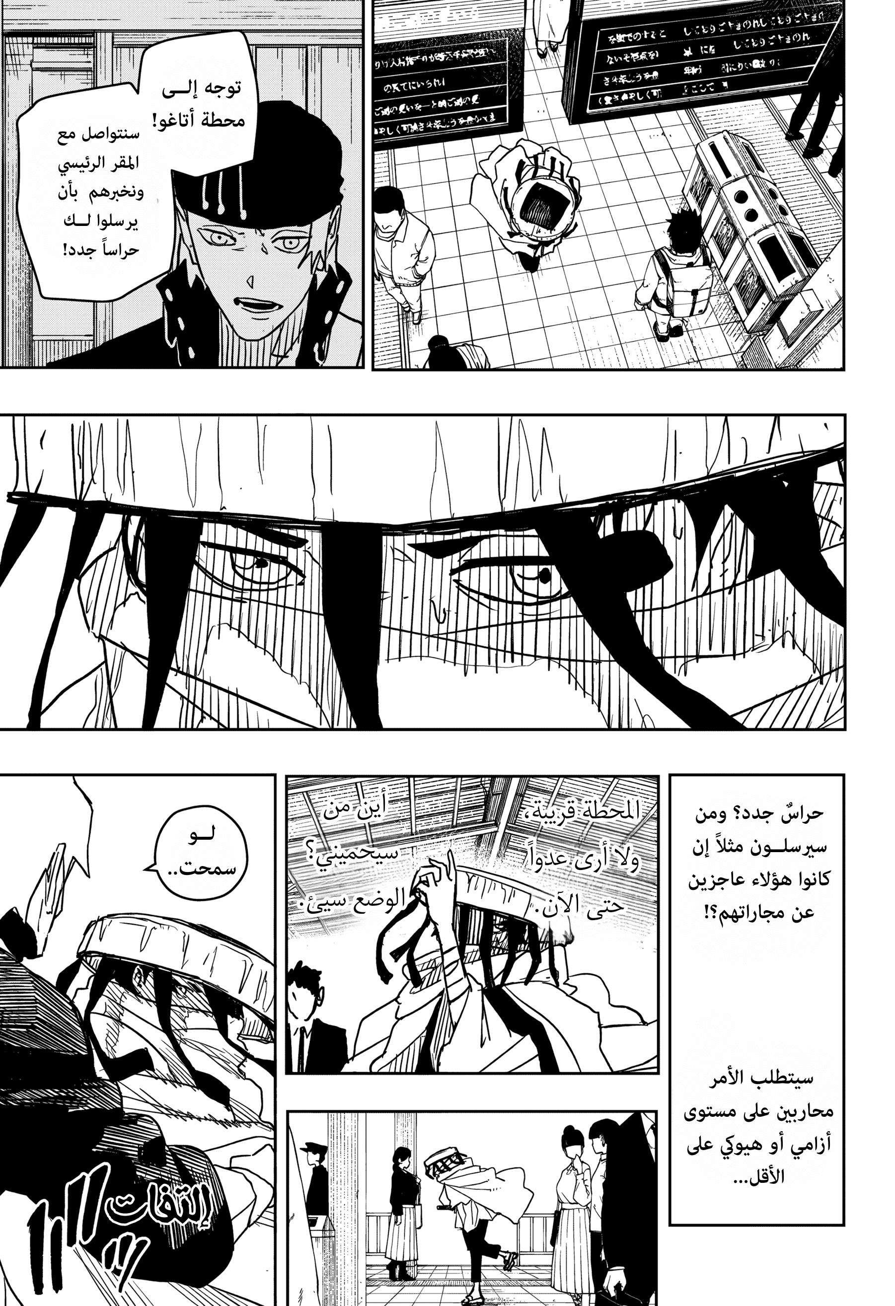 Kagurabachi: Chapter 47 - Page 9