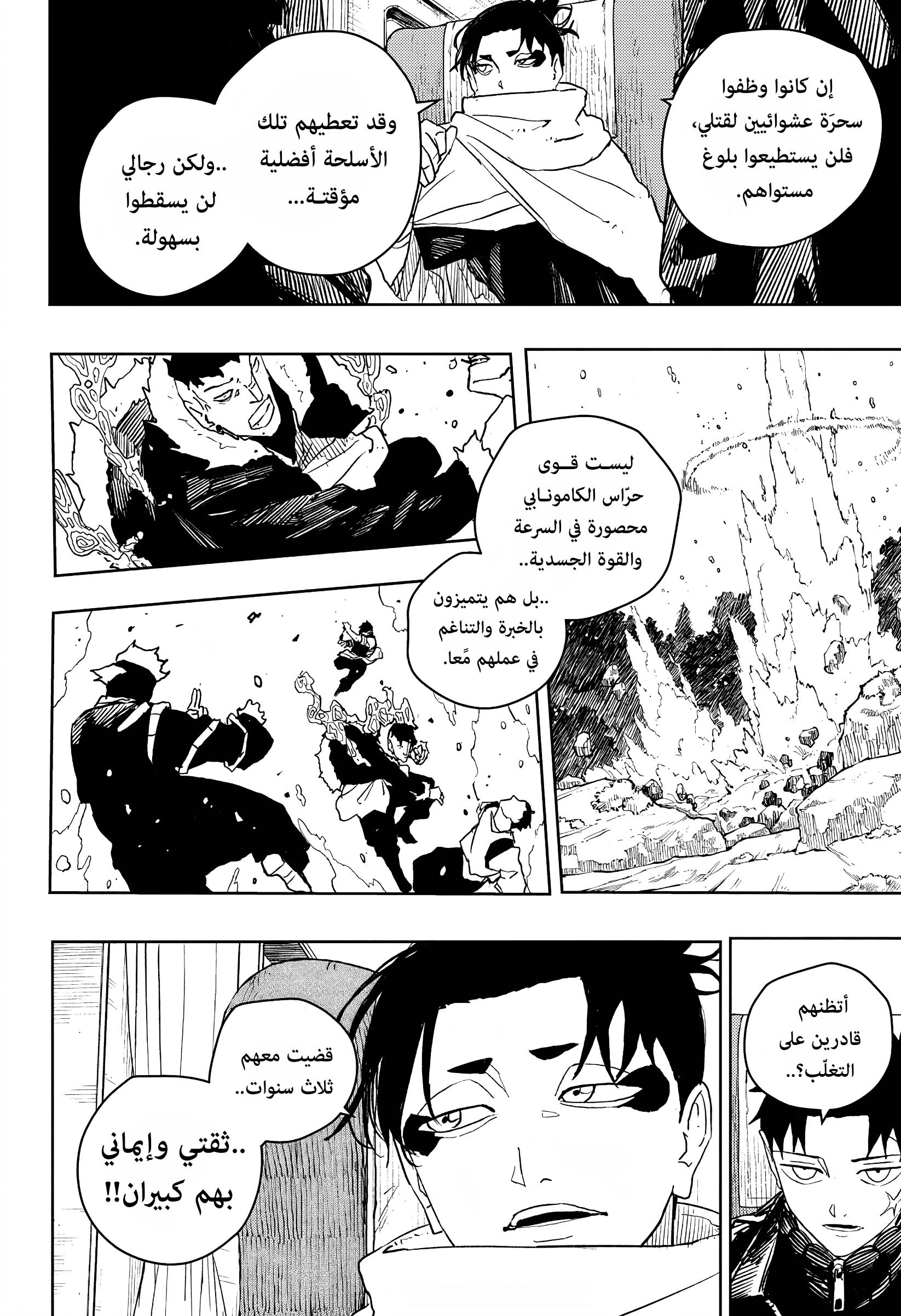 Kagurabachi: Chapter 48 - Page 10