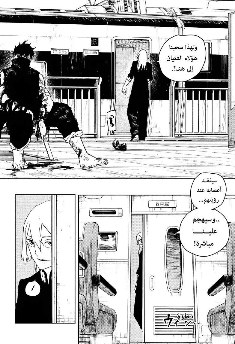 Kagurabachi: Chapter 48 - Page 16