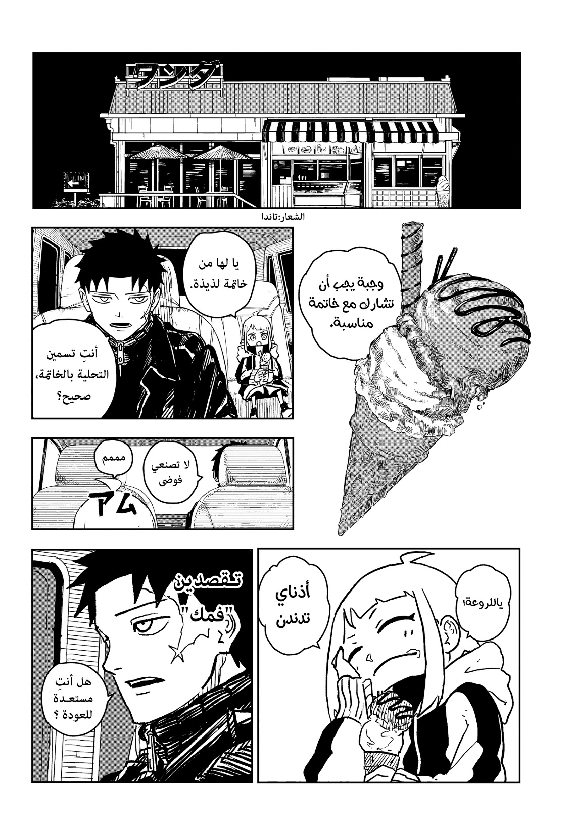 Kagurabachi: Chapter 5 - Page 11