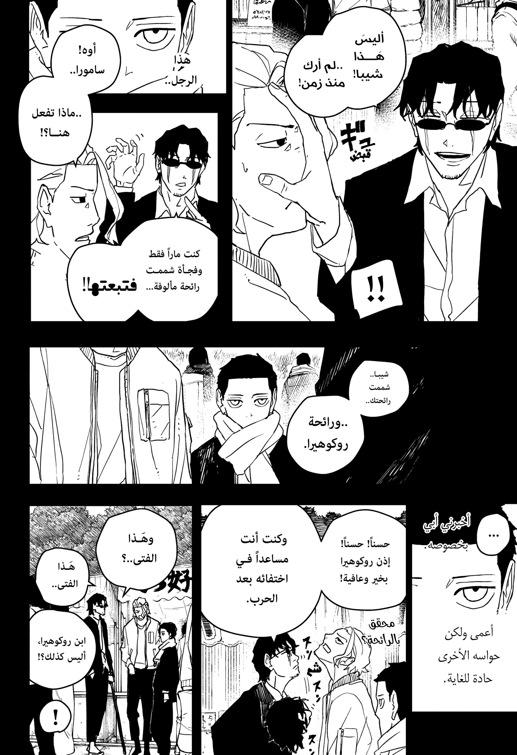 Kagurabachi: Chapter 50 - Page 10