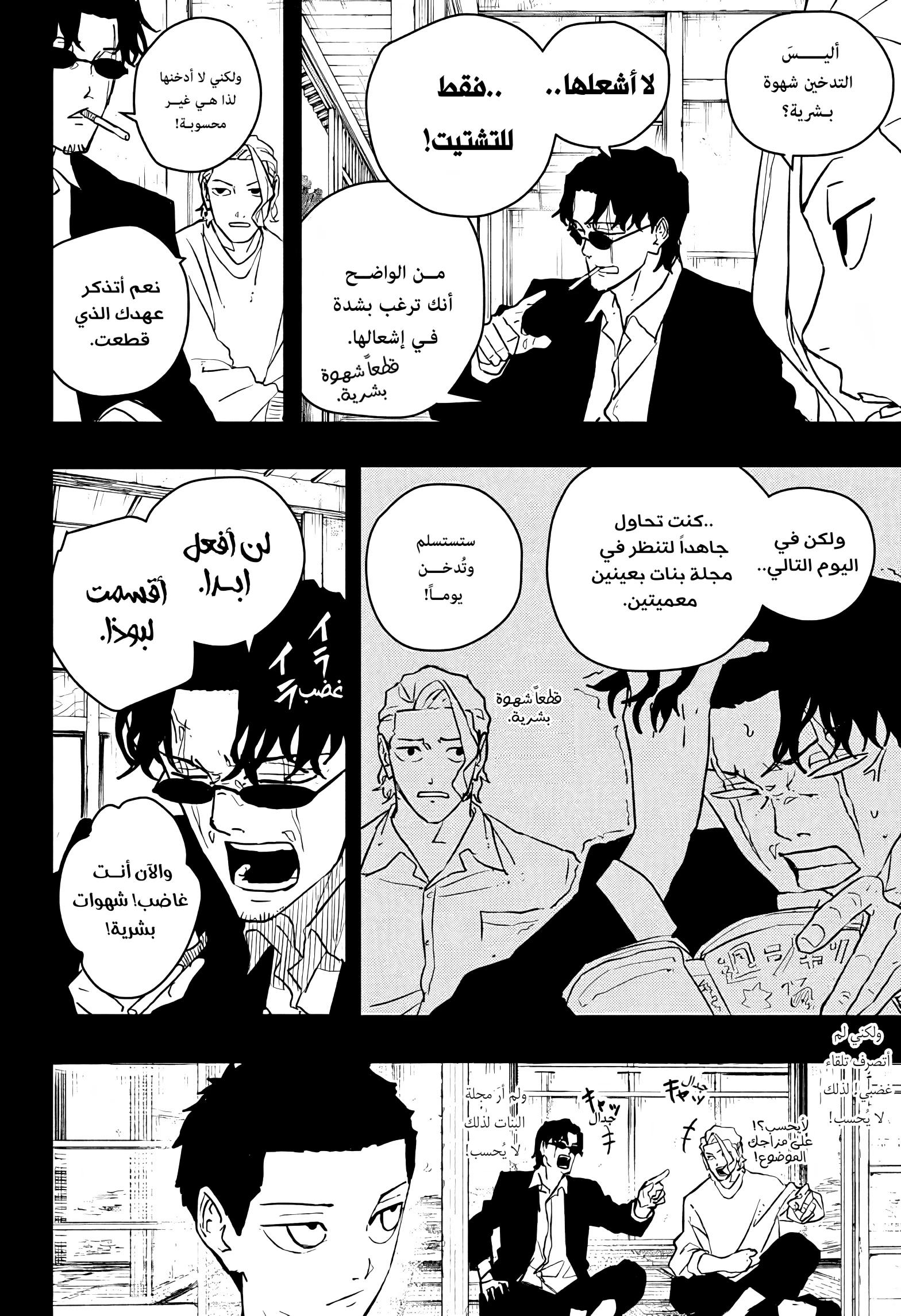 Kagurabachi: Chapter 51 - Page 2