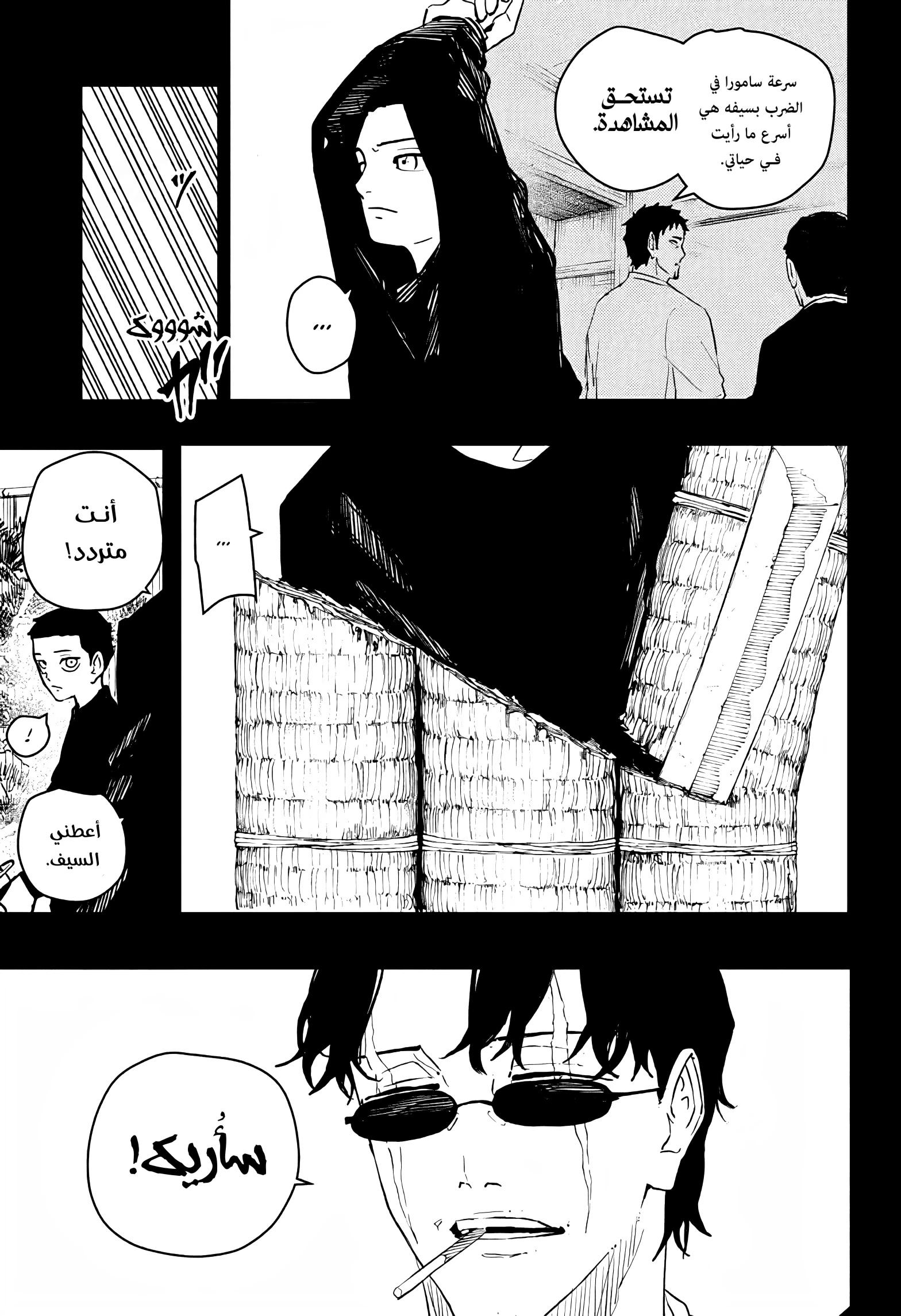 Kagurabachi: Chapter 51 - Page 3
