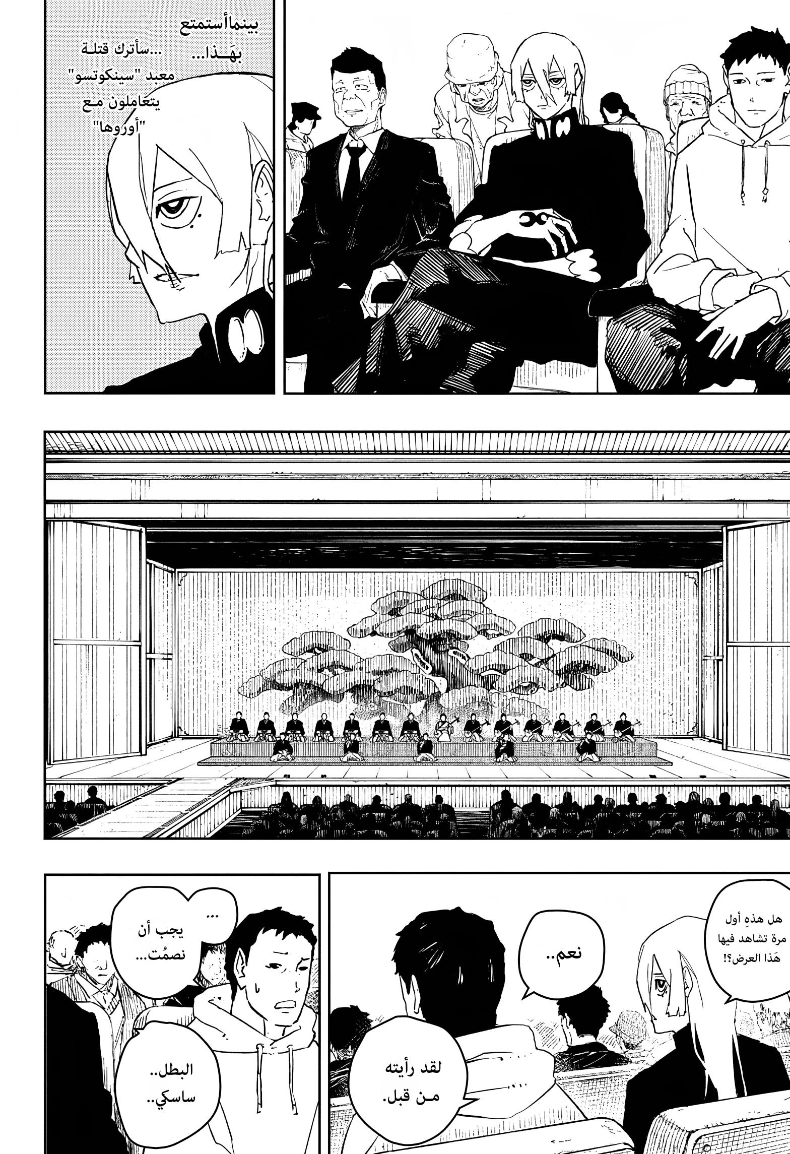 Kagurabachi: Chapter 52 - Page 9