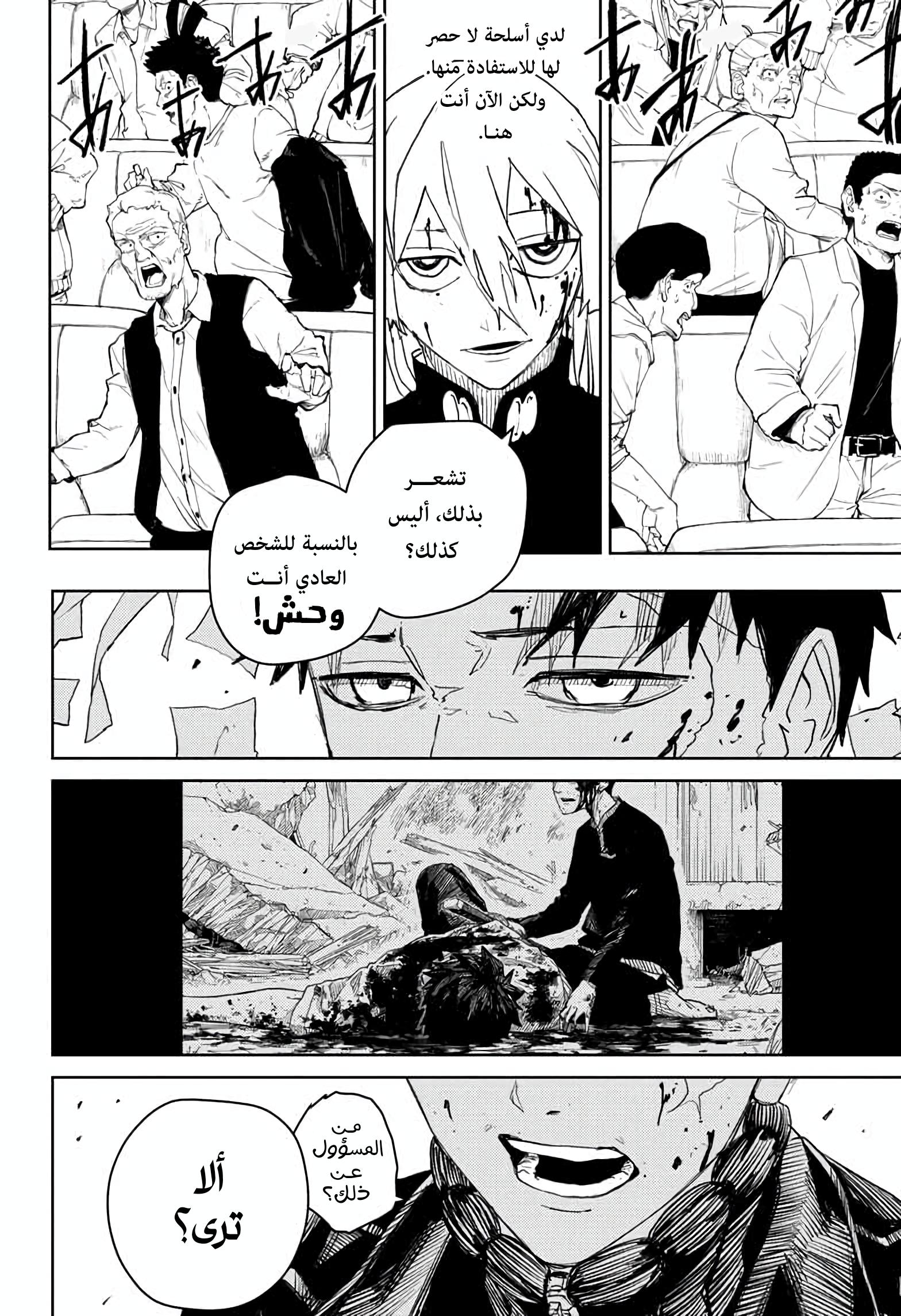 Kagurabachi: Chapter 52 - Page 19