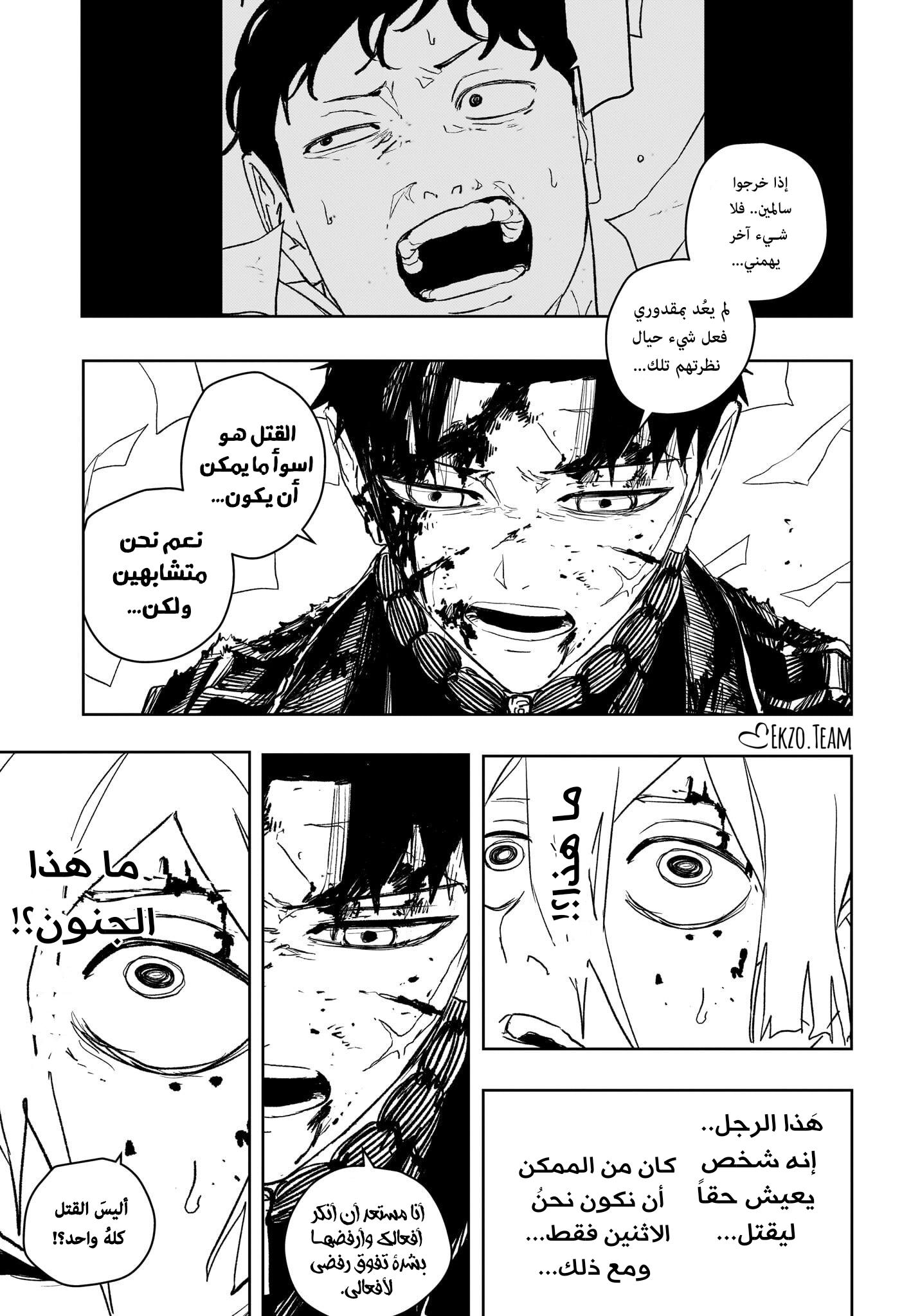 Kagurabachi: Chapter 54 - Page 9