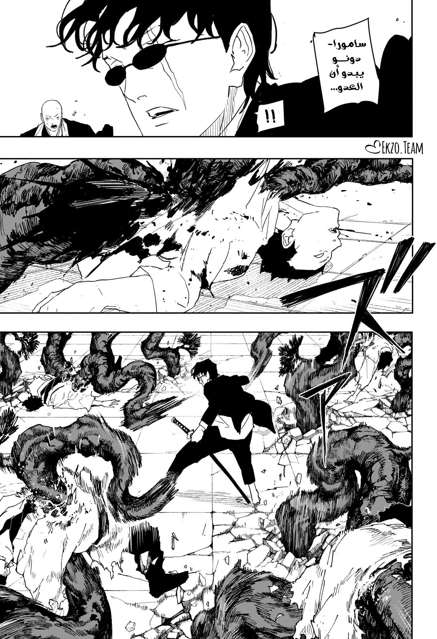 Kagurabachi: Chapter 54 - Page 12