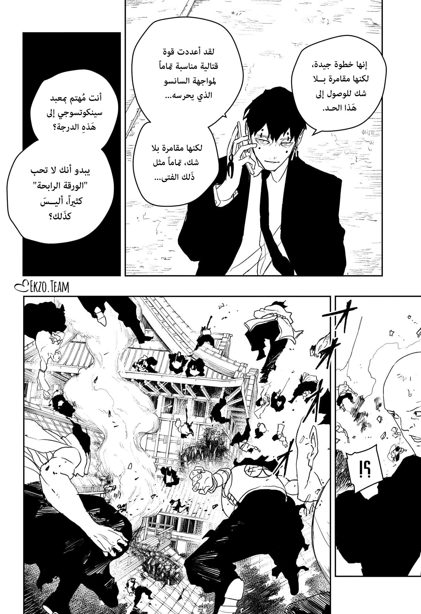 Kagurabachi: Chapter 54 - Page 13