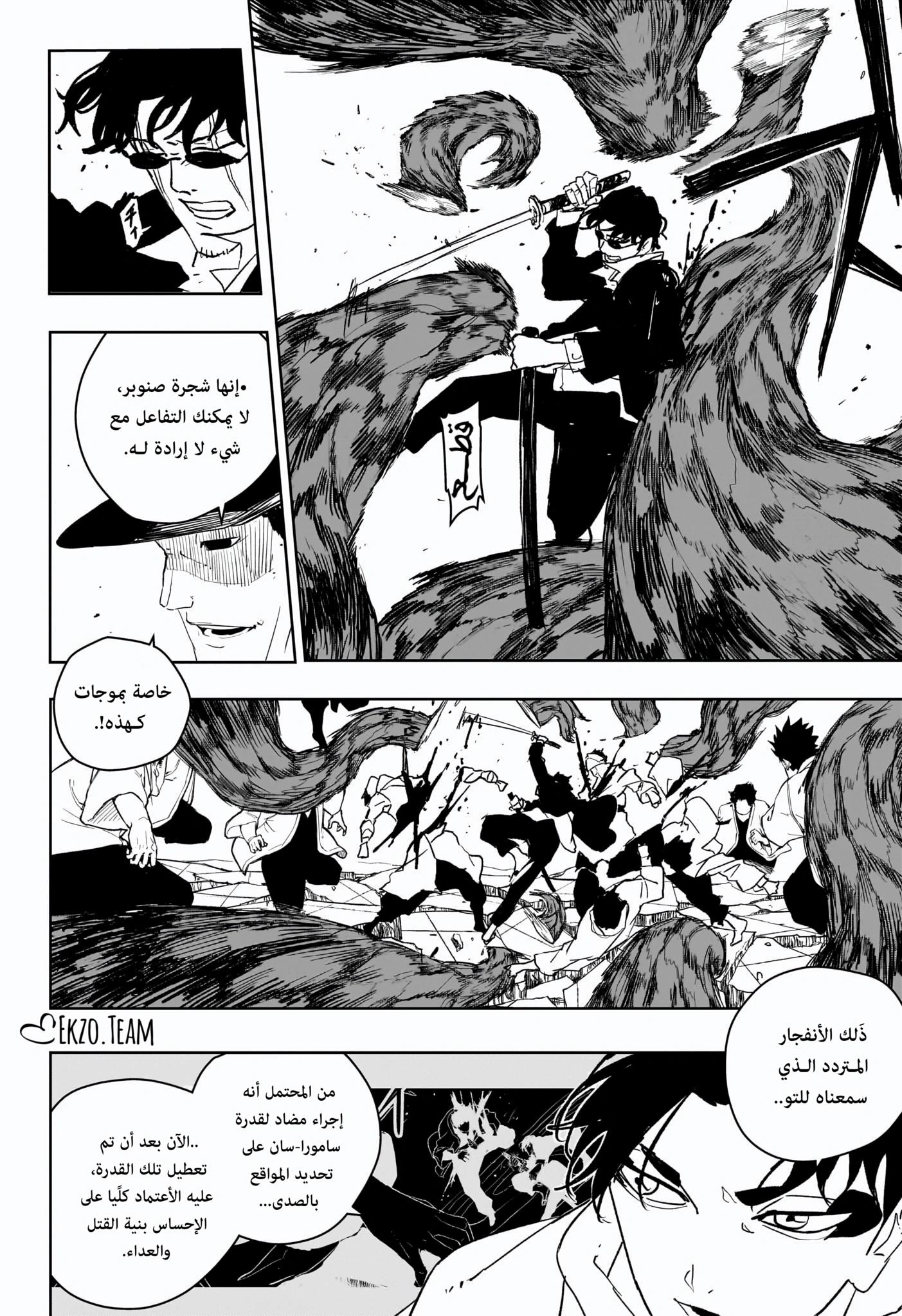 Kagurabachi: Chapter 55 - Page 6