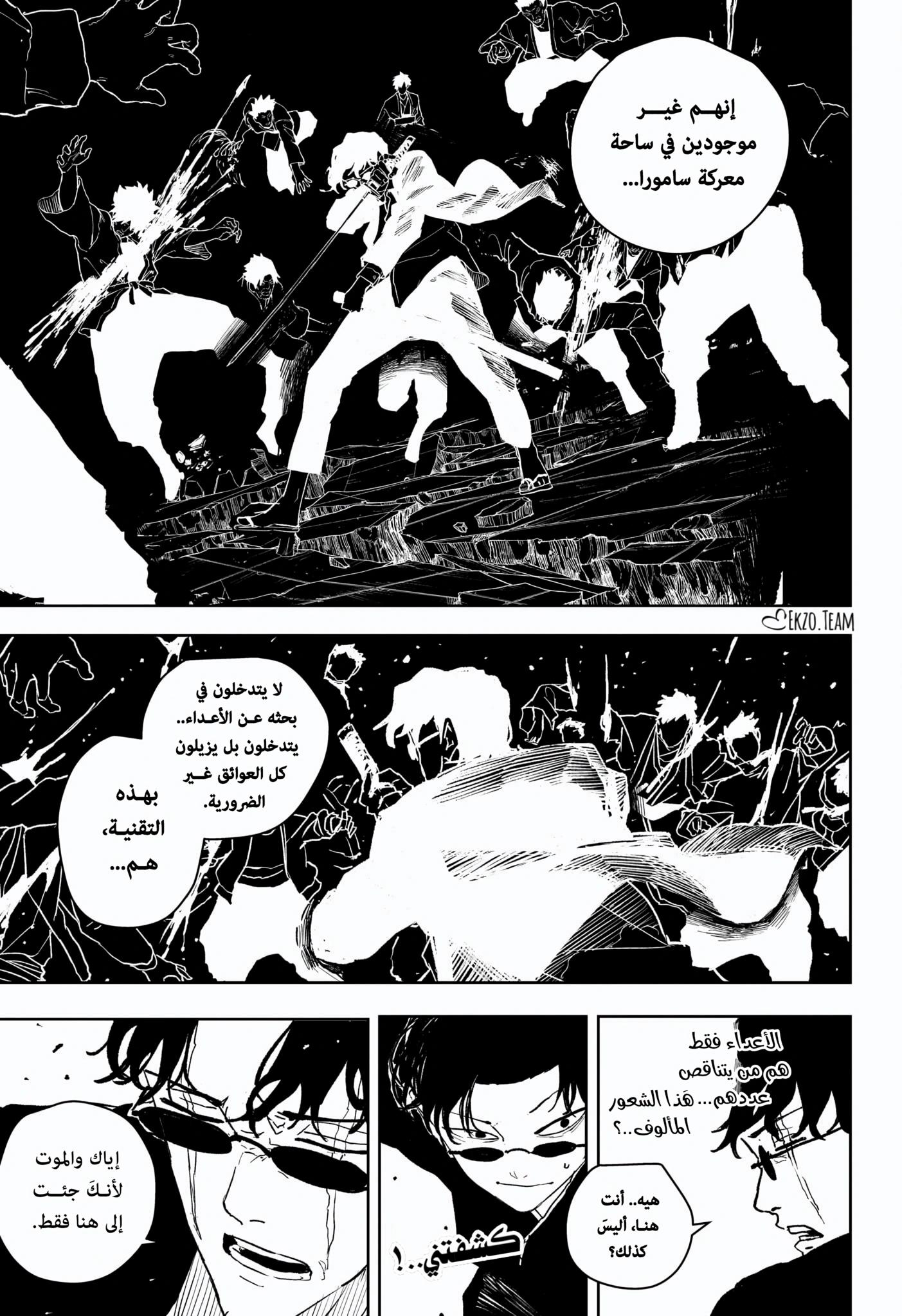 Kagurabachi: Chapter 55 - Page 9