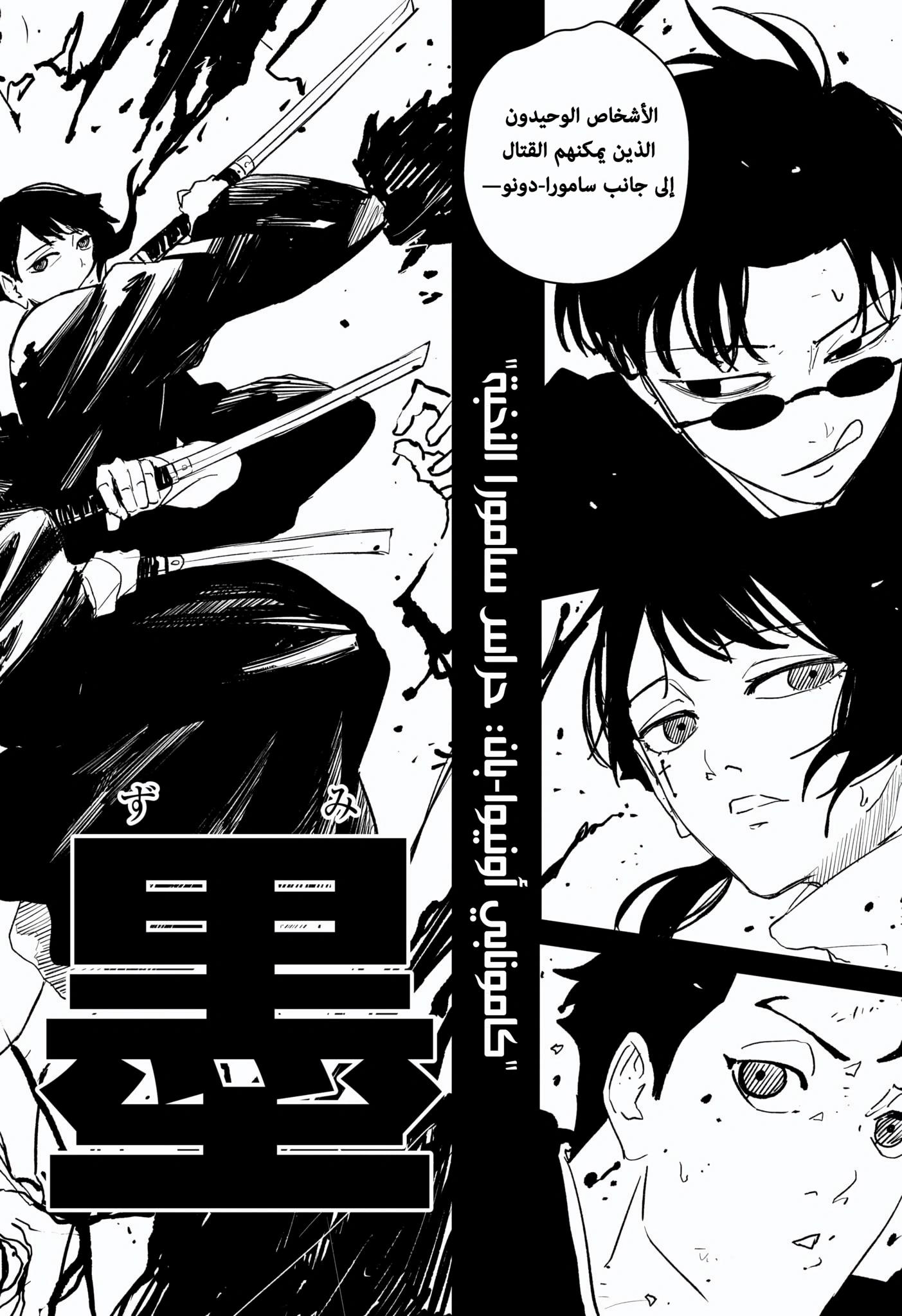 Kagurabachi: Chapter 55 - Page 10