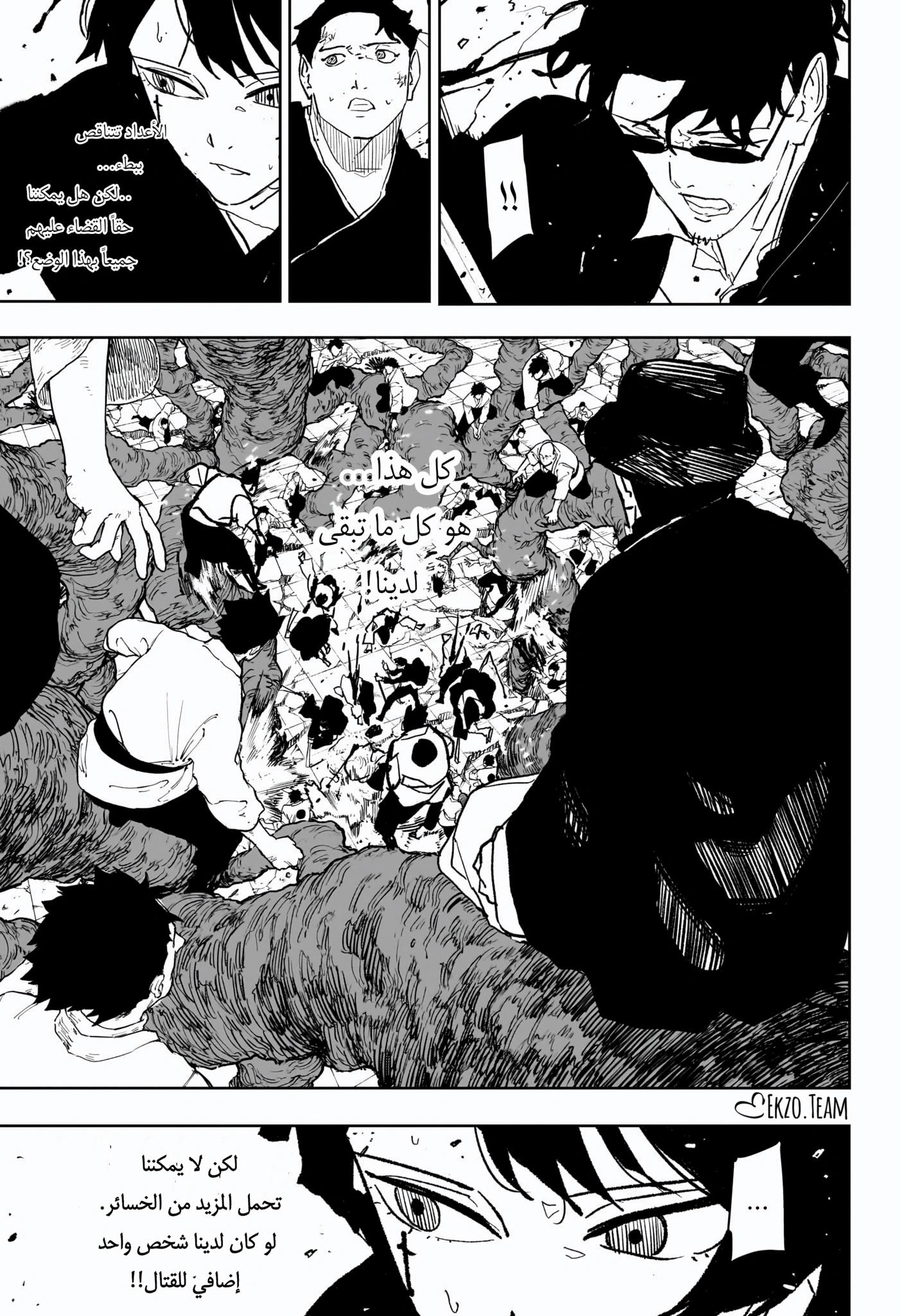 Kagurabachi: Chapter 55 - Page 13