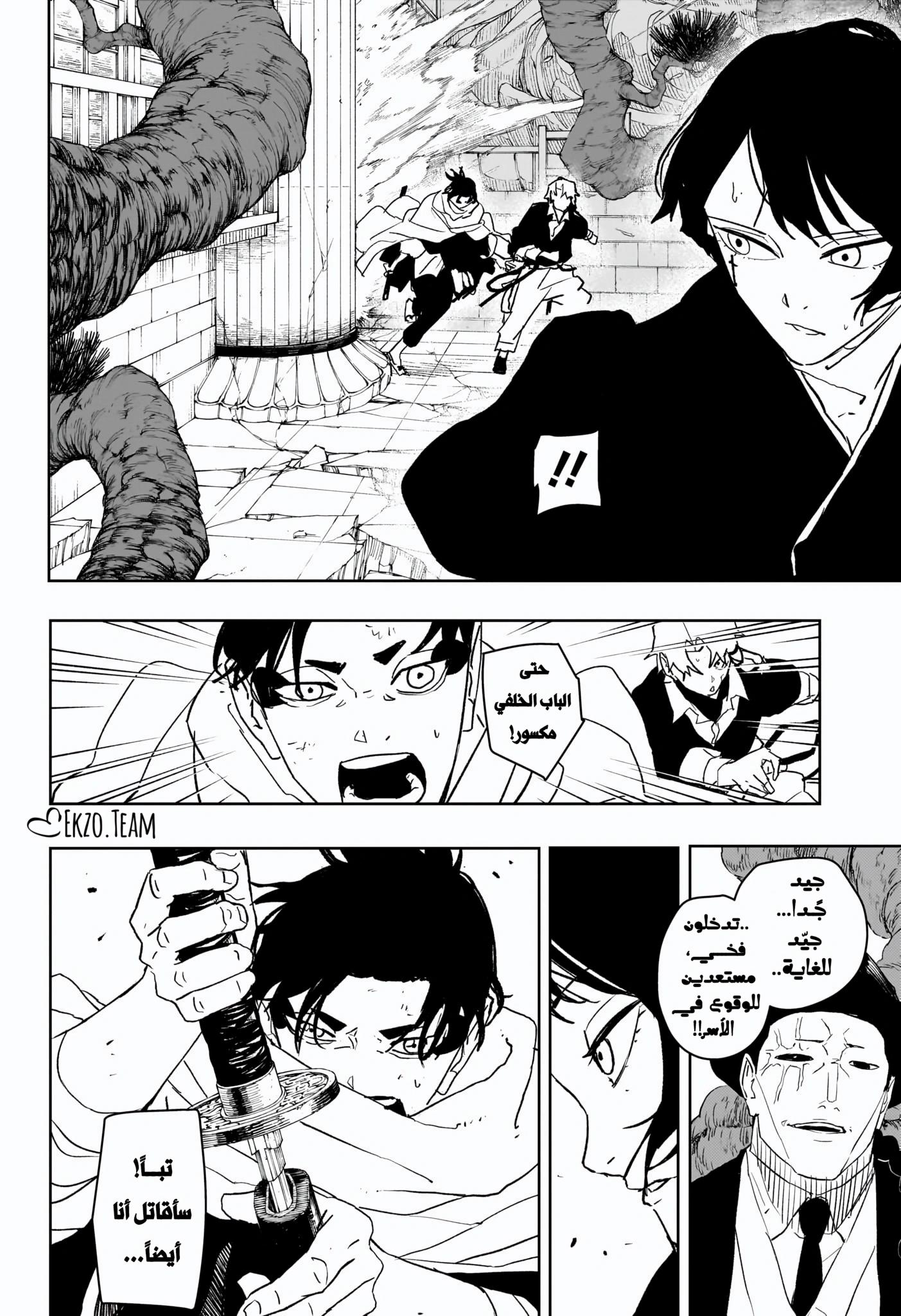 Kagurabachi: Chapter 55 - Page 14