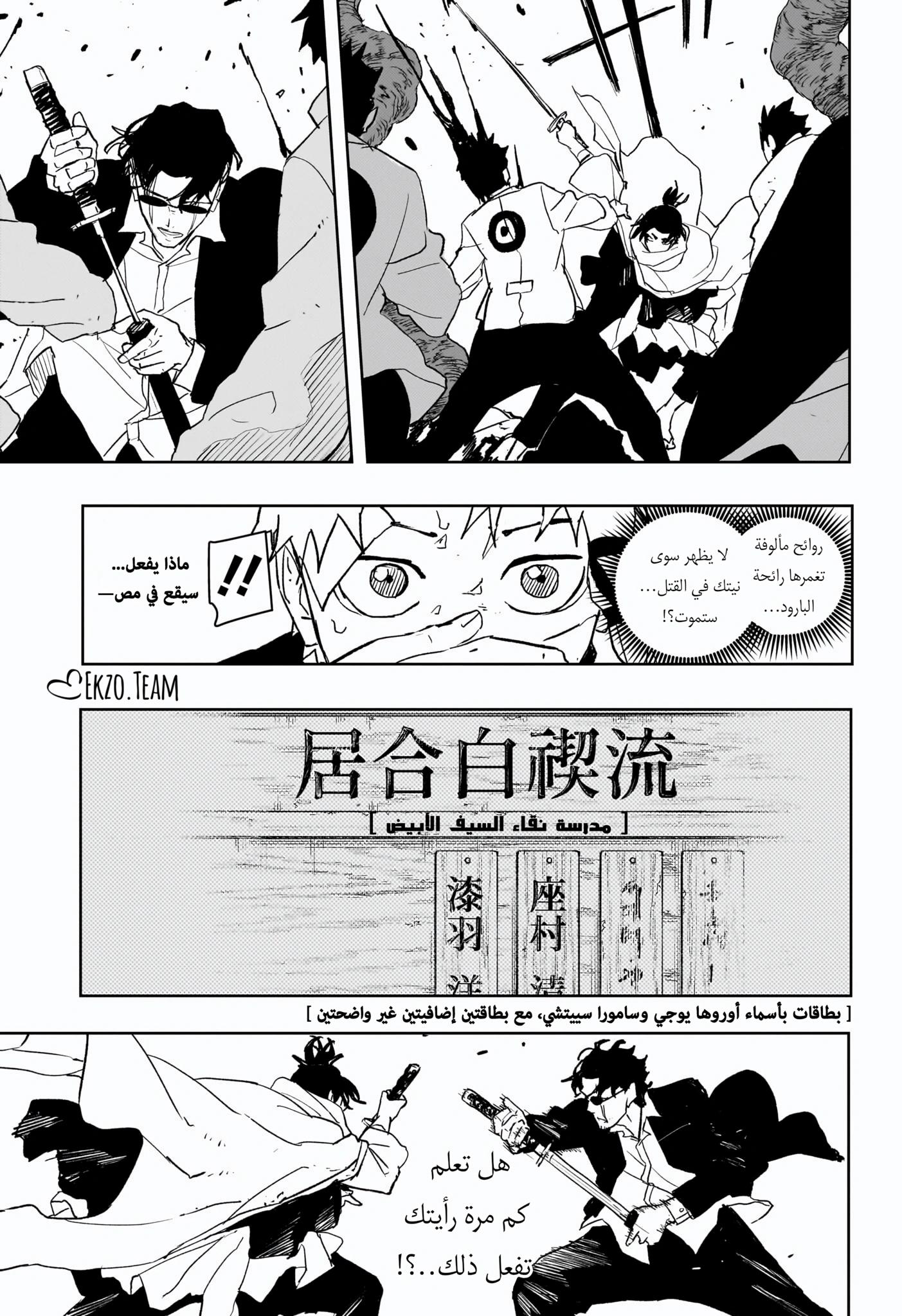 Kagurabachi: Chapter 55 - Page 15