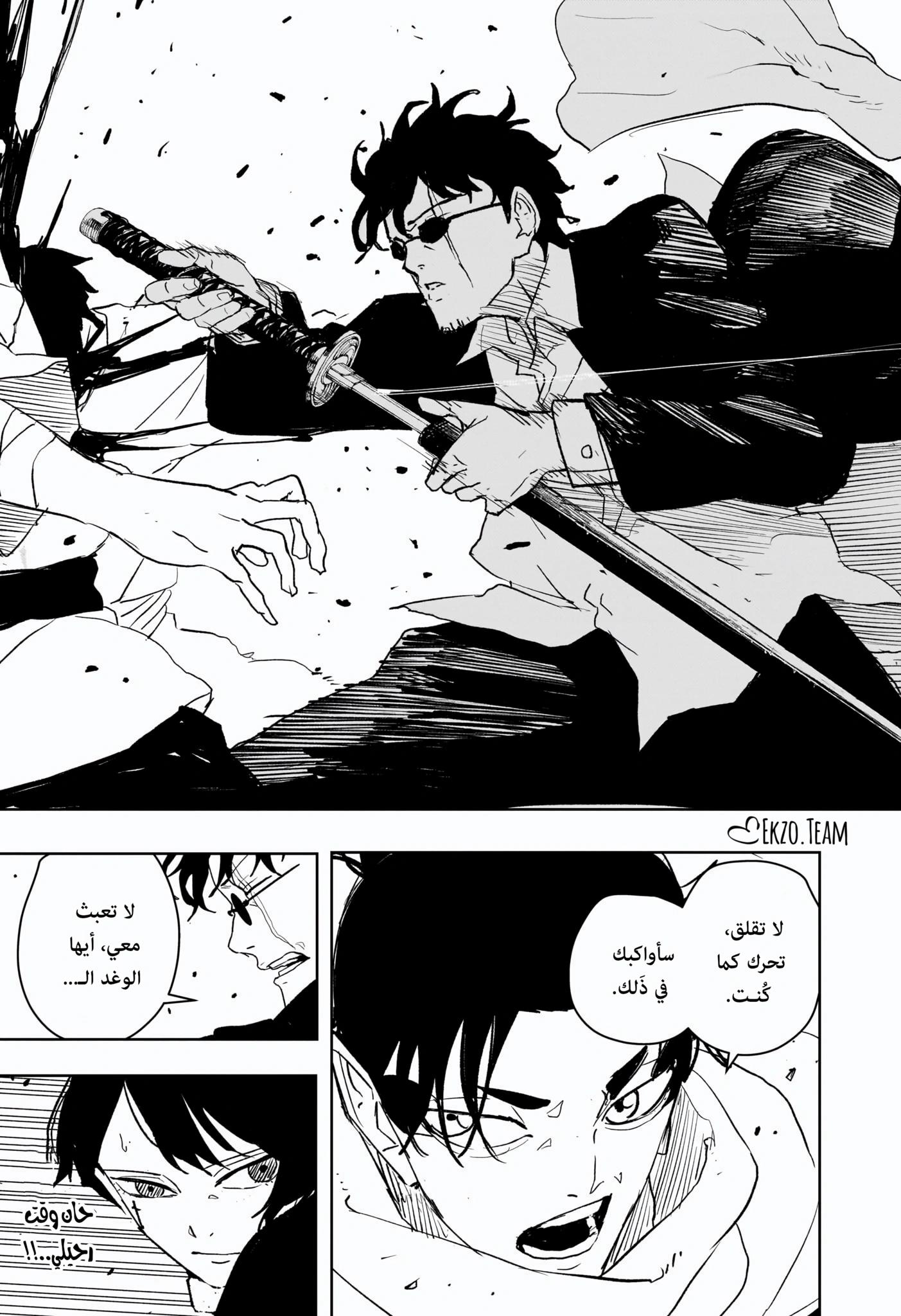 Kagurabachi: Chapter 55 - Page 17