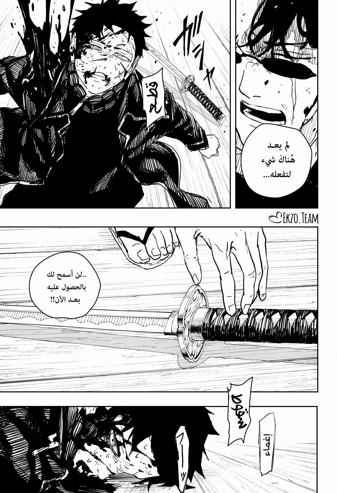 Kagurabachi: Chapter 59 - Page 7