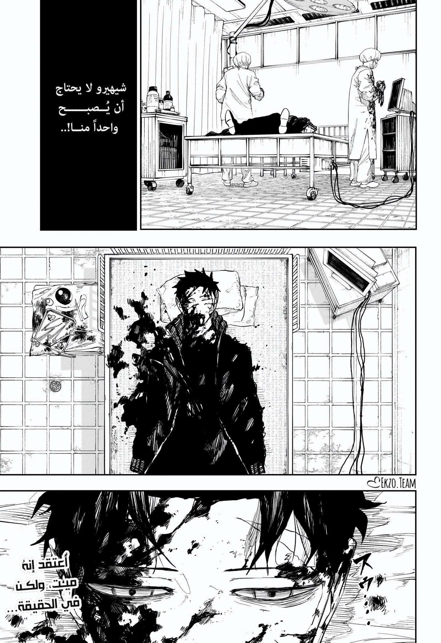 Kagurabachi: Chapter 59 - Page 20