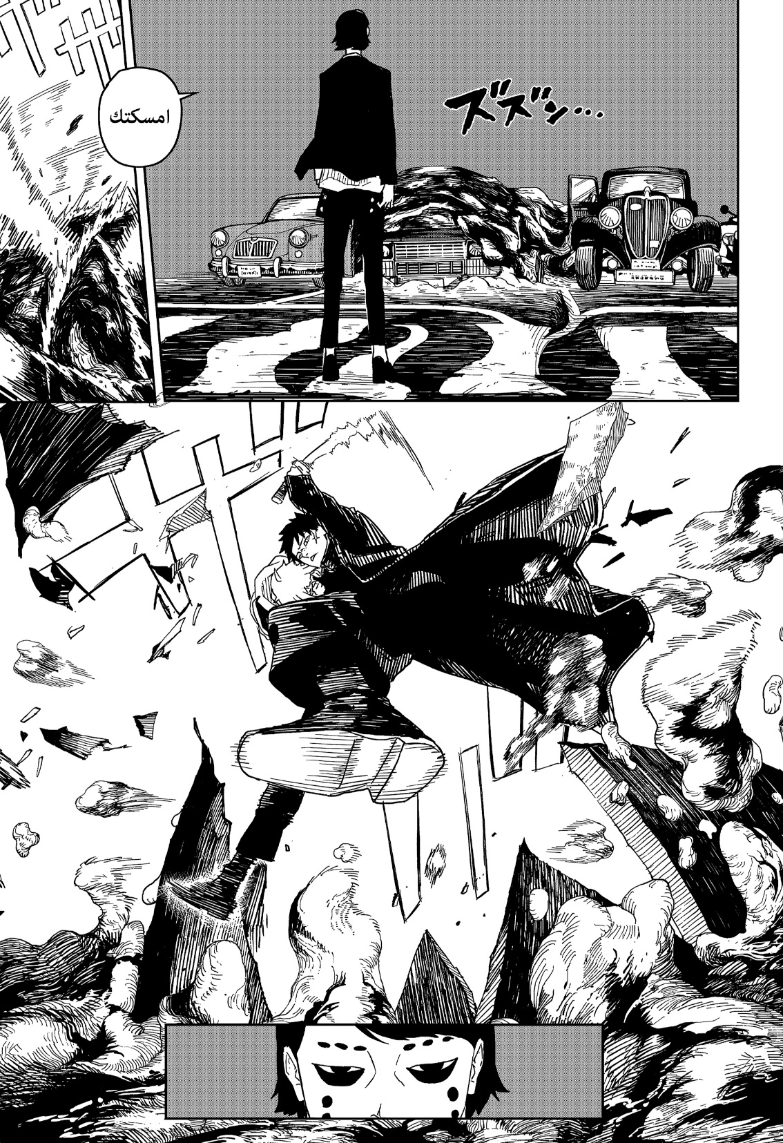 Kagurabachi: Chapter 6 - Page 4