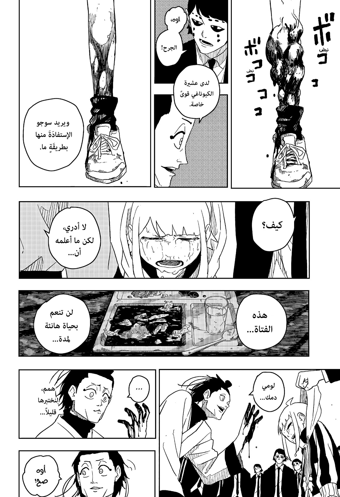 Kagurabachi: Chapter 6 - Page 13