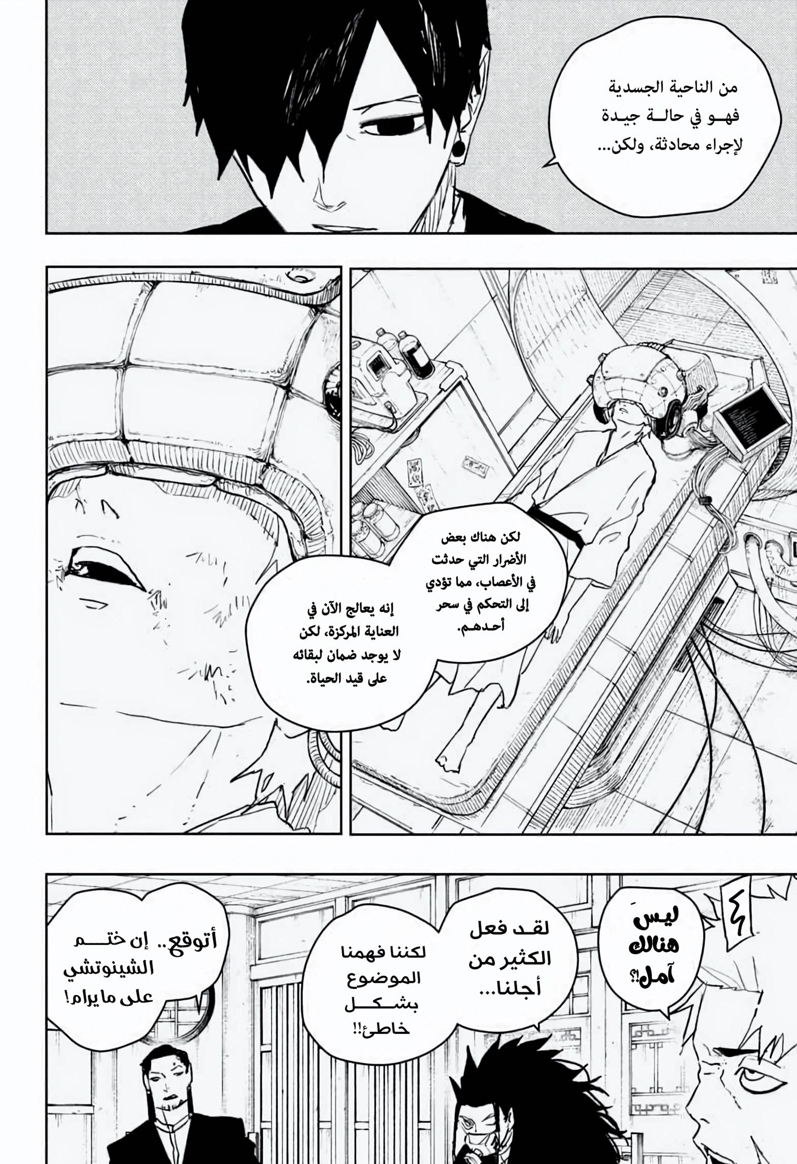 Kagurabachi: Chapter 60 - Page 2