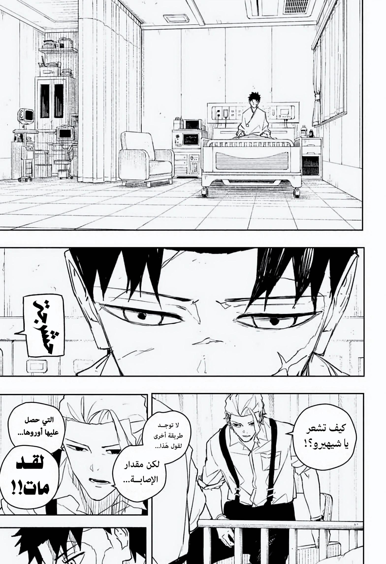Kagurabachi: Chapter 60 - Page 5