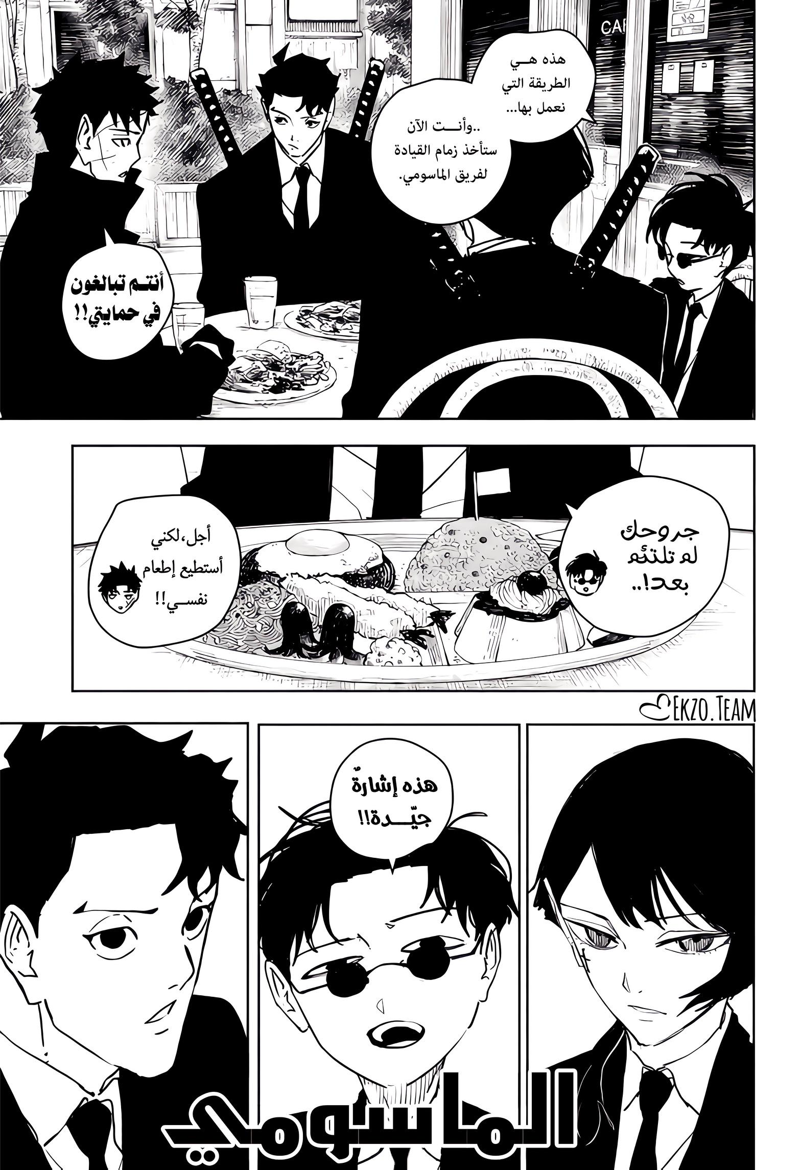Kagurabachi: Chapter 61 - Page 3