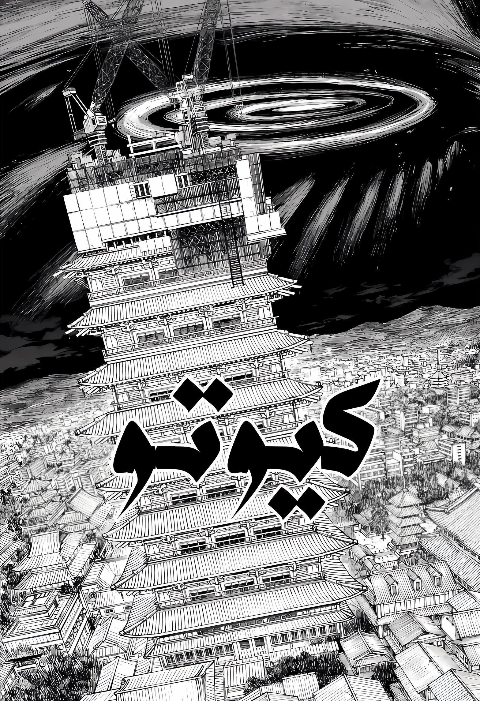 Kagurabachi: Chapter 61 - Page 15
